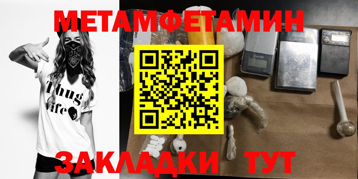 АМФЕТАМИН Томск