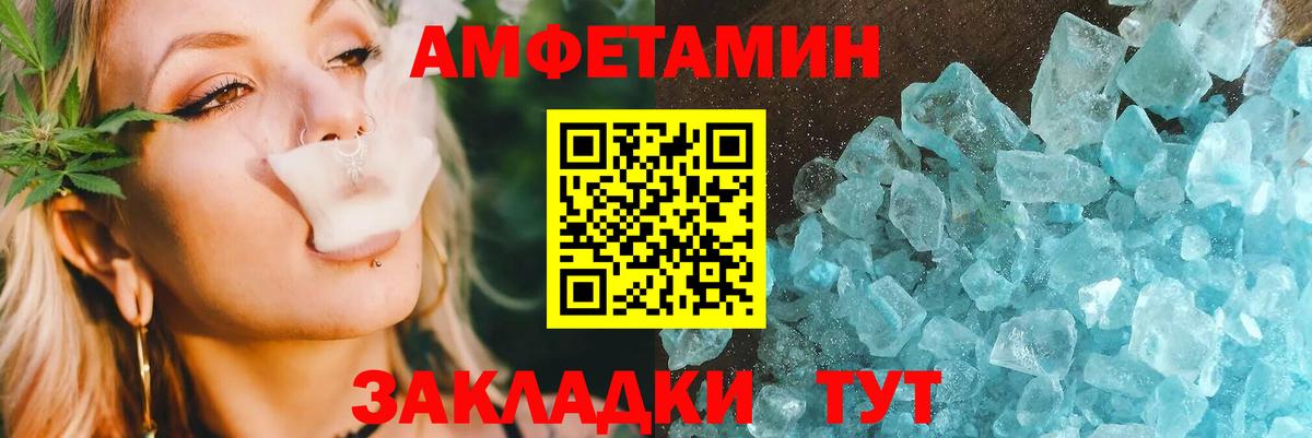 АМФ 98%  Амфетамин  Томск  Вход с VPN 