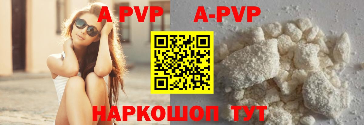 Alpha PVP  Вход с VPN  A PVP СК  Томск  A-PVP мука  A PVP СК 