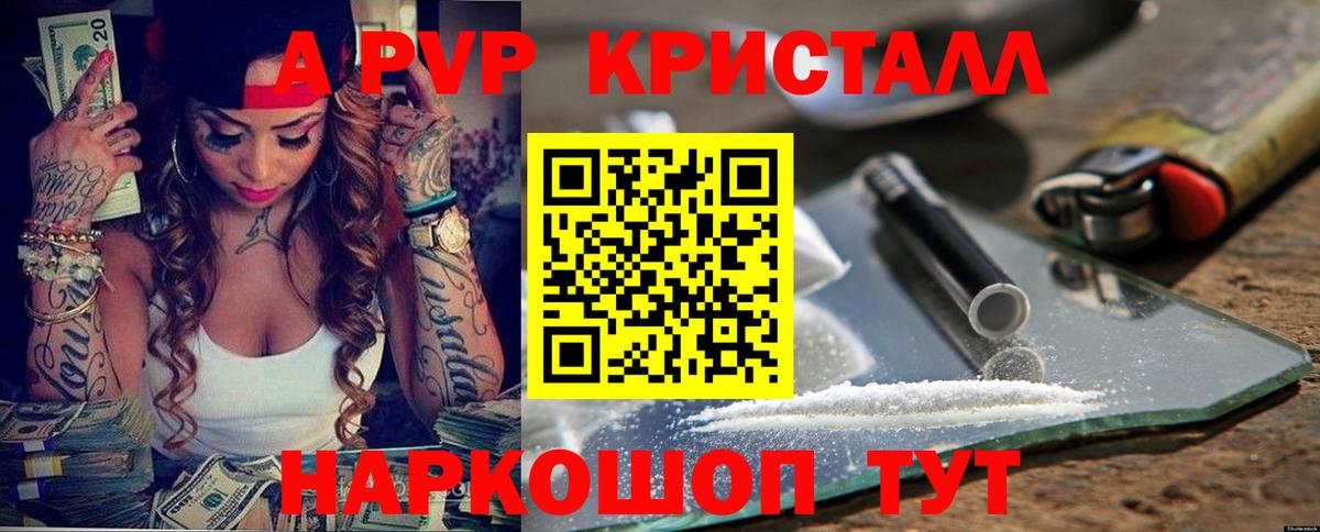 А ПВП СК КРИС Томск