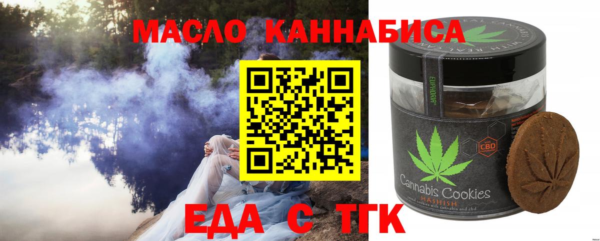 Cannafood конопля Томск