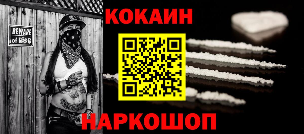 Томск  Cocaine  COCAIN Перу  Вход с VPN  КОКАИН 98% 
