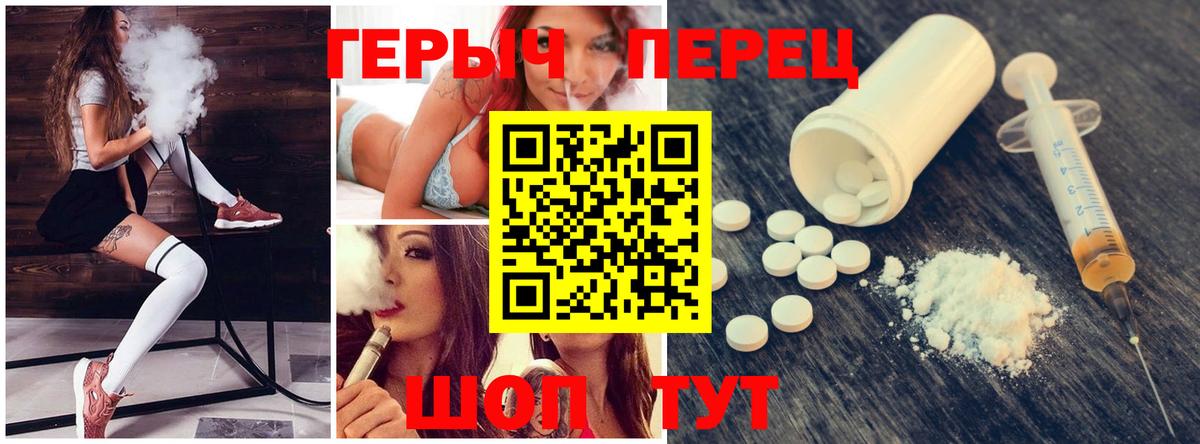 ГЕРОИН герыч Томск