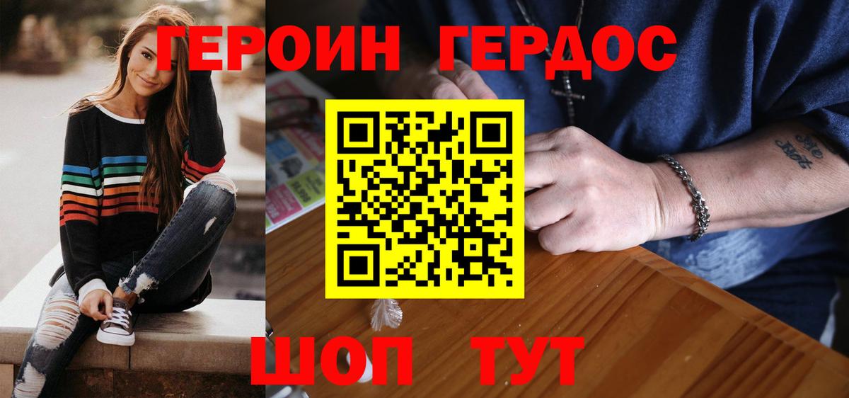 Героин  Героин Афган  Вход с VPN  Томск 