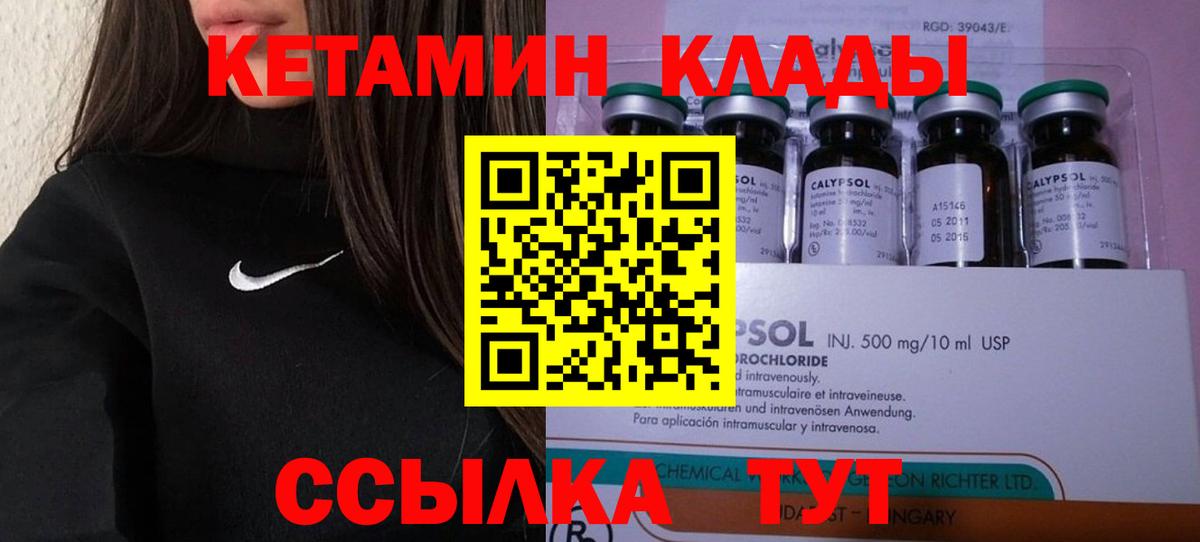 Томск  КЕТАМИН ketamine  Вход с VPN  КЕТАМИН ketamine 