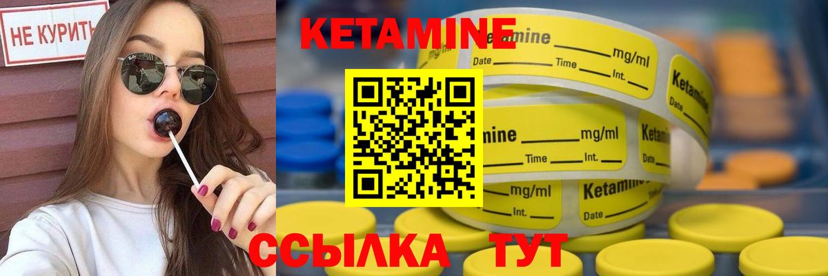 КЕТАМИН ketamine Томск