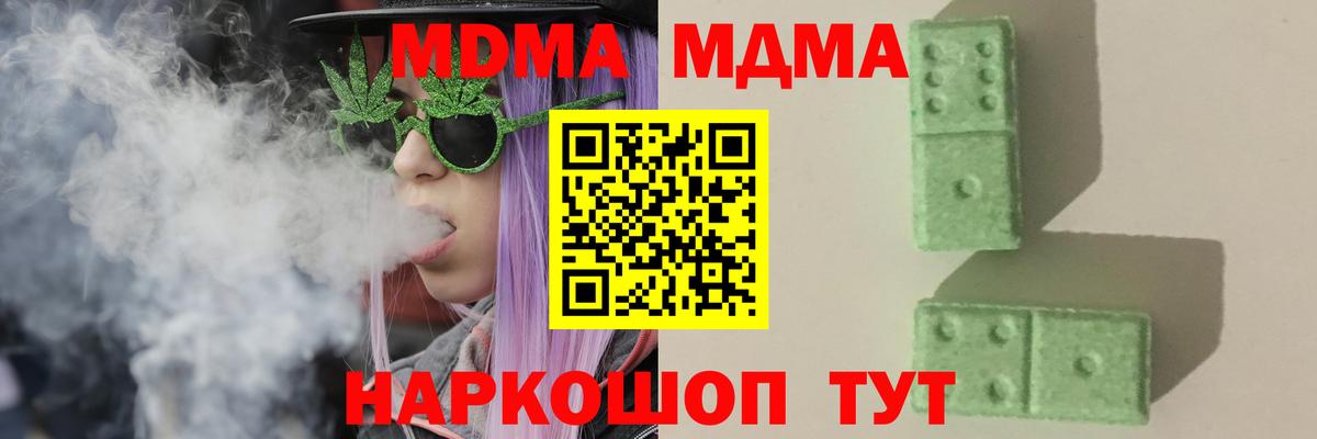 МДМА crystal  MDMA молли  Томск  Вход с VPN 