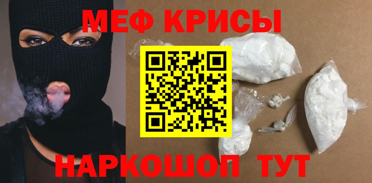 МЕФ  МЕФ  Вход с VPN  Томск  Мефедрон мяу мяу 