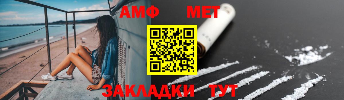 Томск  Первитин мет  Вход с VPN 
