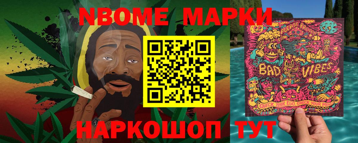 Томск  Марки N-bome  Вход с VPN  Марки N-bome 1,5мг 