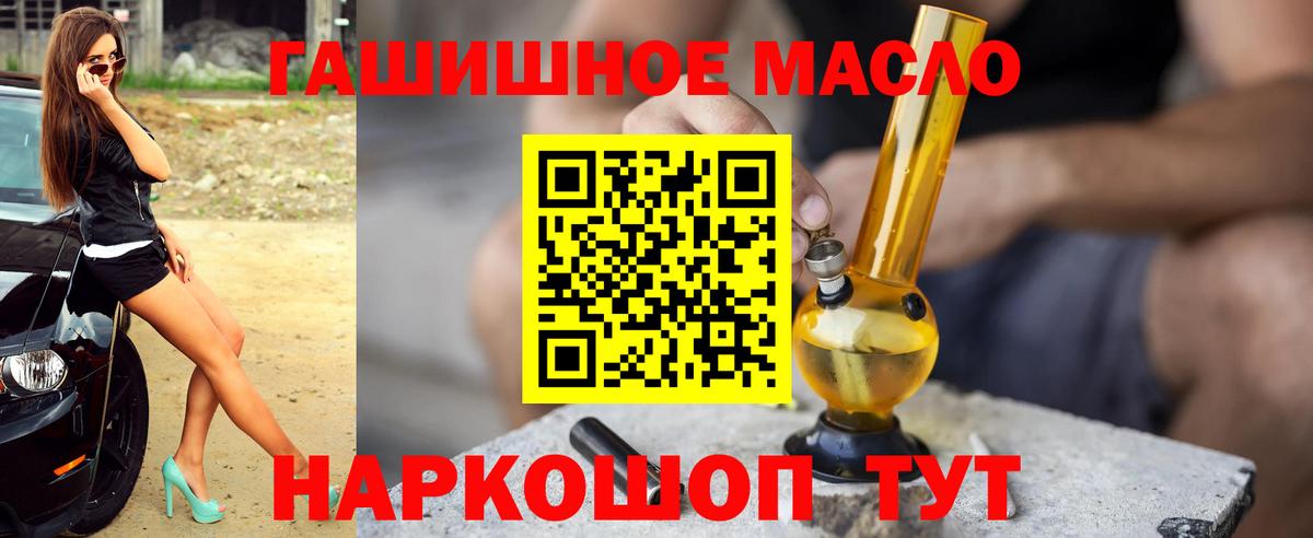 ТГК жижа  Вход с VPN  Томск 